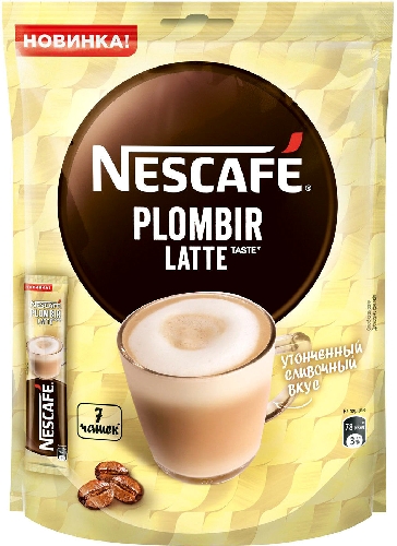 Напиток кофейный растворимый Nescafe Plombir Latte 7шт*18г