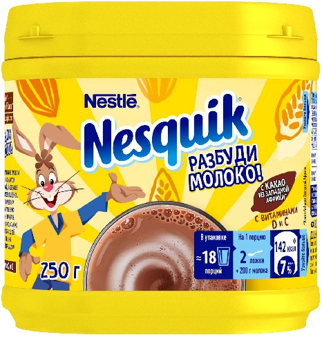 Какао-напиток Nesquik быстрорастворимый 500г