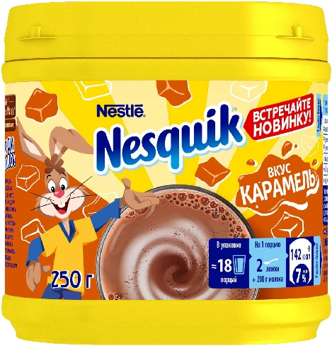Какао-напиток Nesquik быстрорастворимый со вкусом  