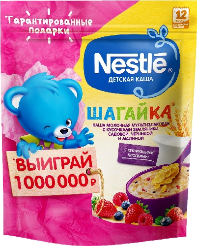 Каша молочная Nestle Шагайка Мультизлаковая Земляника Черника Малина 190г