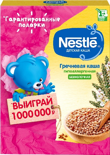 Каша Nestle Гречневая безмолочная 200г