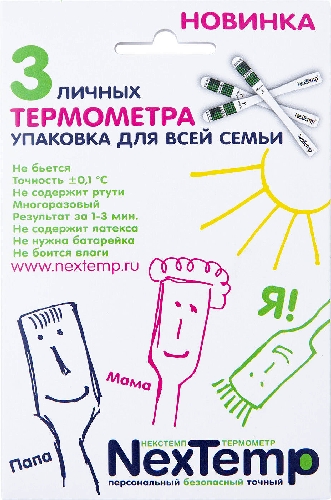 Термометр NexTemp клинический 3шт 9024170  Вологда