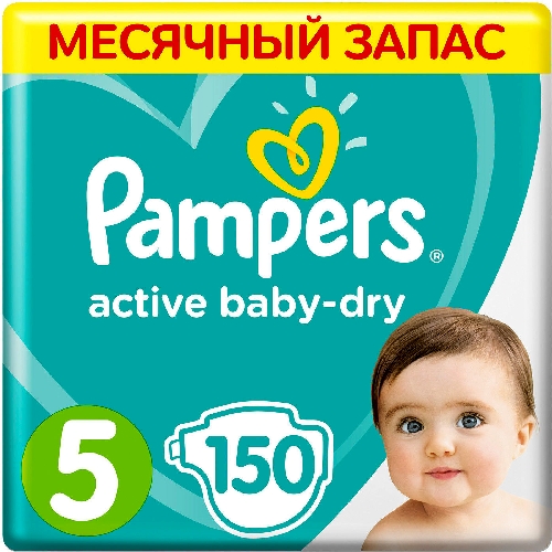 Подгузники Pampers Active Baby-Dry 11–16кг Размер 5 150шт