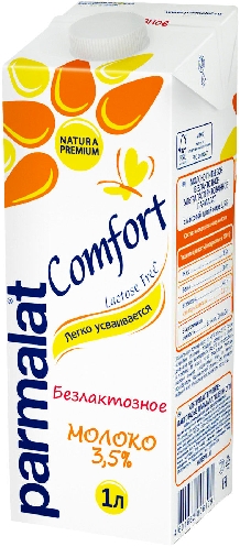 Молоко Parmalat Natura Premium Comfort  Котельниково