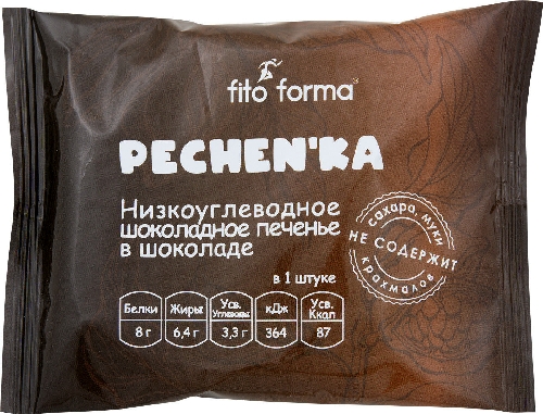 Печенье Fito Forma Pechenka шоколадное 50г
