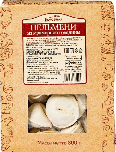 Пельмени ВкусВилл из мраморной говядины  Москва