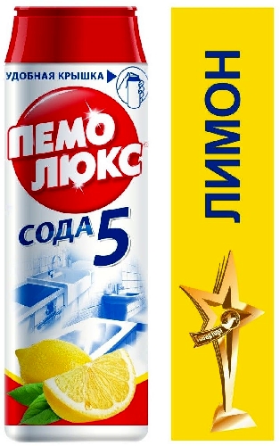 Порошок чистящий Пемолюкс Лимон 480г  Астрахань