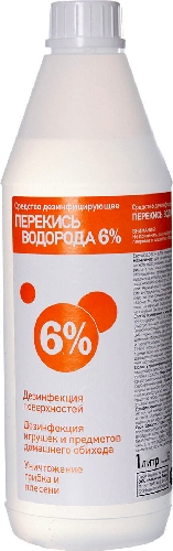 Перекись водорода 6% 1л 9023885  Новоалтайск