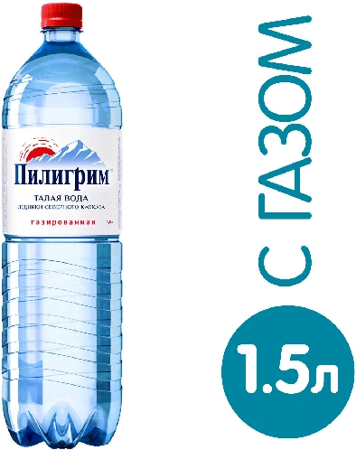Вода Пилигрим питьевая газированная 1.5л