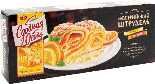 Пирог Сдобная Особа Австрийский штрудель Лимон Апельсин 400г