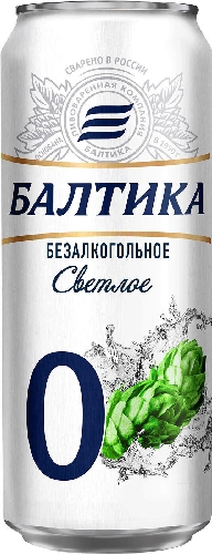 Пиво Балтика №0 безалкогольное 0.5% 0.45л
