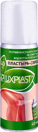 Пластырь-спрей Luxplast 40мл 9023375