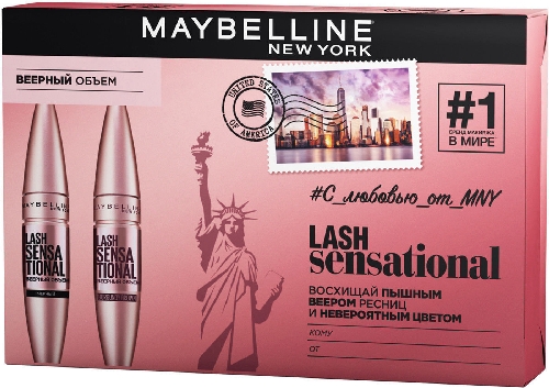 Подарочный набор Maybelline New York Lash Sensational Тушь для ресниц черная + Тушь для ресниц бургунди