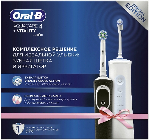 Подарочный набор Oral-B Vitality 100  Нягань