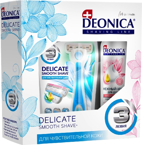 Подарочный набор Deonica Delicate Smooth  Новокузнецк