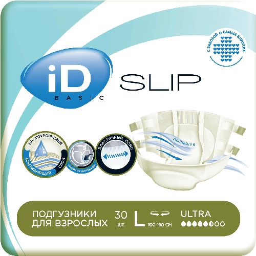 Подгузники для взрослых ID Slip  Электросталь
