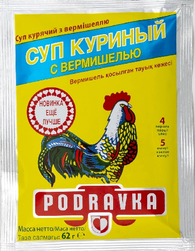 Суп Podravka Куриный с вермишелью 62г