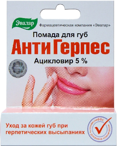 Помада для губ АнтиГерпес N1  Астрахань