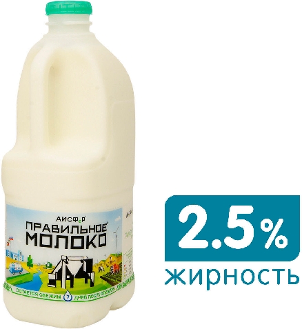 Молоко Правильное Молоко пастеризованное 2.5%  Орел