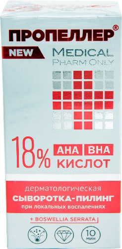 Сыворотка для лица Пропеллер 18%  Домодедово