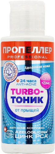 Turbo-Тоник Пропеллер от прыщей 100мл  Старый Оскол