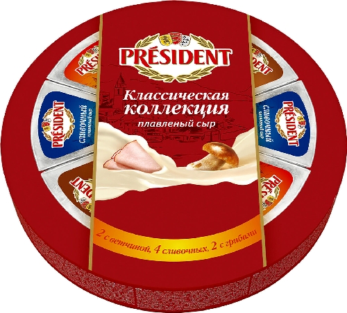 Сыр плавленый President Классическая коллекция