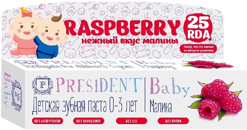 Зубная паста President Baby со вкусом малины 0-3 лет