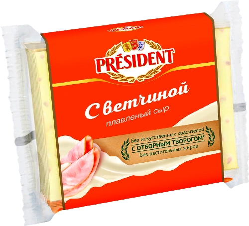 Сыр плавленый President с ветчиной  Кольчугино