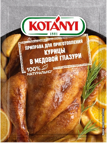 Приправа Kotanyi для приготовления курицы в медовой глазури 20г