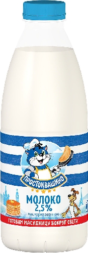 Молоко Простоквашино пастеризованное 2.5% 930мл
