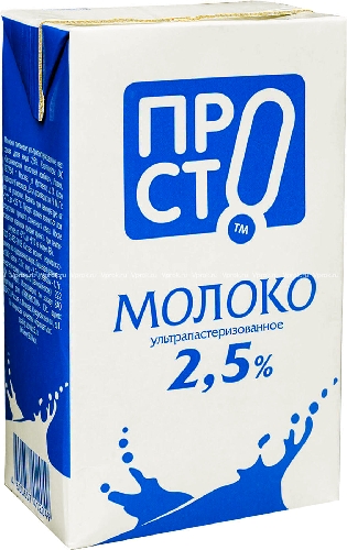 Молоко ПРОСТО ультрапастеризованное 3.2% 970мл  Брянск