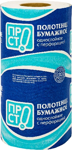 Бумажные полотенца ПРОСТО 1 рулон  Новоалтайск