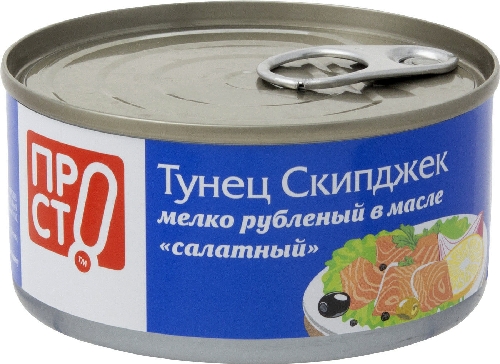 Тунец ПРОСТО Скипджек салатный мелко рубленный в масле 185г