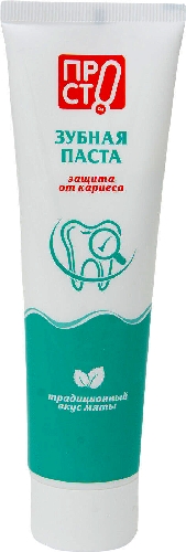 Зубная паста ПРОСТО защита от кариеса 100мл