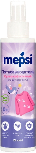 Пятновыводитель Mepsi для детского белья спрей 200мл