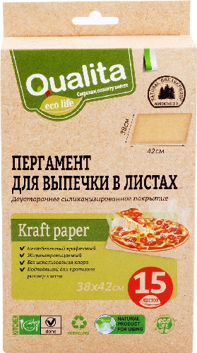 Пергамент для выпечки Qualita 38*42см 15шт