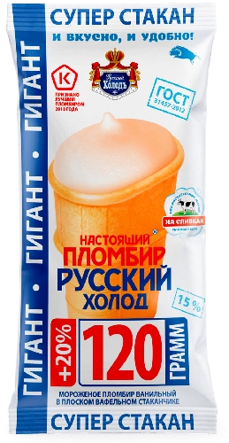 Мороженое Настоящий пломбир ванильный в  Москва