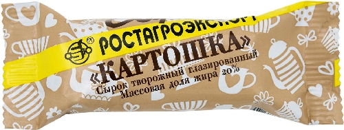 Сырок глазированный Ростагроэкспорт Картошка 20%  Обнинск
