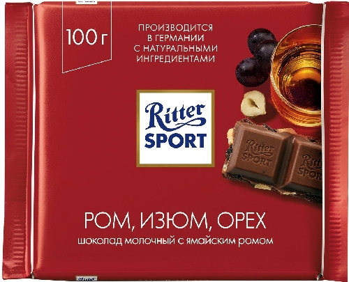 Шоколад Ritter Sport Молочный с ромом изюмом и орехами 100г