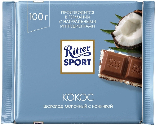 Шоколад Ritter Sport Молочный Кокос 100г
