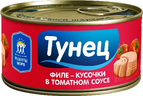 Тунец Рецепты Моря В томатном соусе 185г