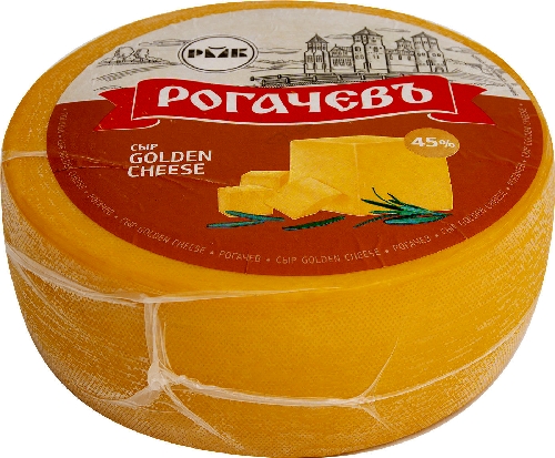 Сыр Рогачев Golden Сheese 45% 0.4-0.7кг