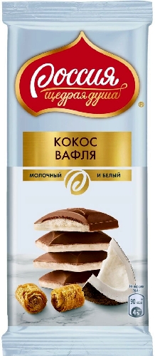 Шоколад Россия - щедрая душа молочный и белый с кокосовой стружкой и вафлей 82г