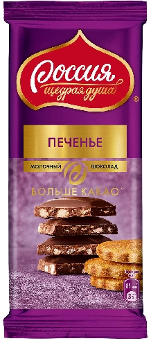 Шоколад Россия - щедрая душа молочный с хрустящим печеньем 82г