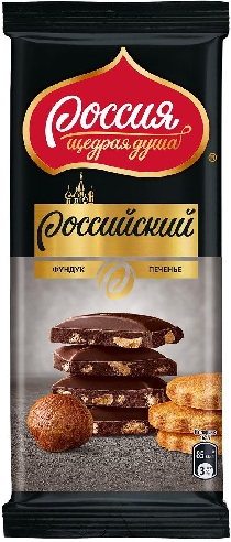 Шоколад Россия - щедрая душа темный с фундуком и печеньем 82г