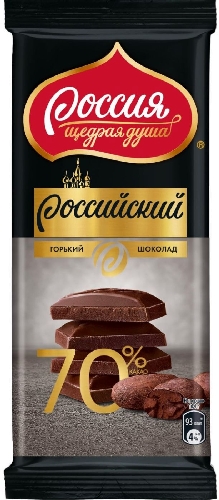 Отзывы о Шоколаде Россия - щедрой душе горький 70% 82г