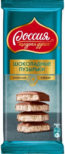 Шоколад Россия - щедрая душа молочный и белый пористый 75г