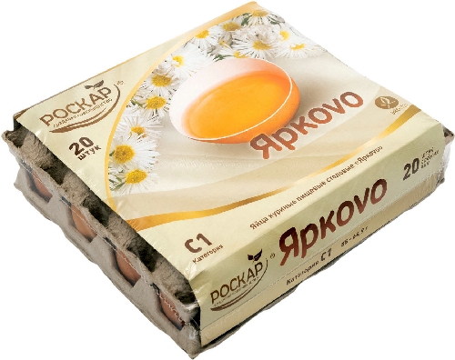Яйца Роскар Яркоvо С1 коричневые 20шт