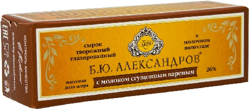 Сырок глазированный Б.Ю.Александров с вареной
