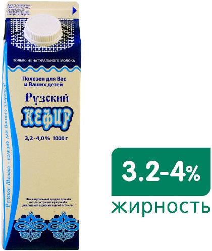 Кефир Рузский 3.2-4% 1л